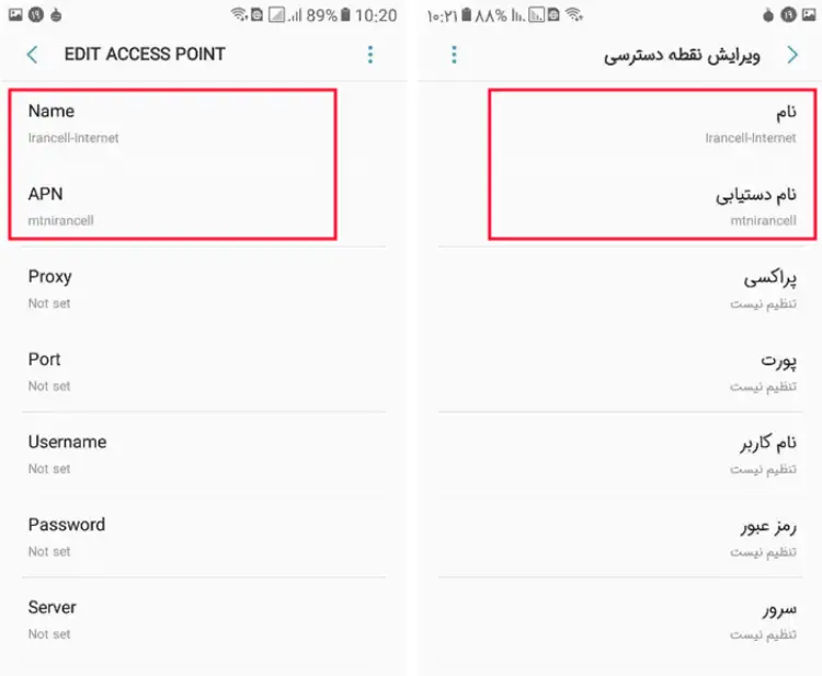  تنظیمات APN  گوشی سامسونگ خود را به‌صورت دستی وارد کنید