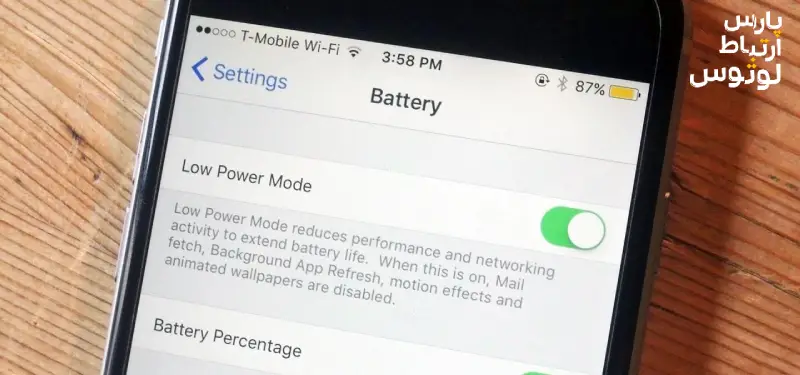 افزایش عمر باتری آیفون با حالت Low Power Mode