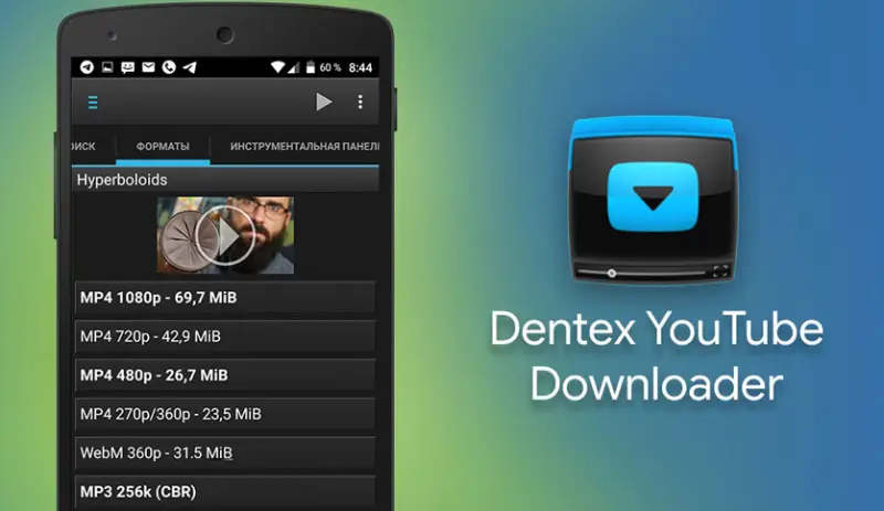 اپلیکیشن Dentex YouTube Downloader