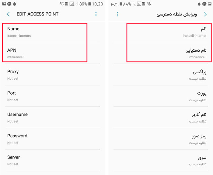 تنظیمات APN خود را به‌صورت دستی وارد کنید