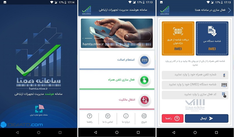 اپلیکیشن سامانه همتا - پارس رتباط لوتوس