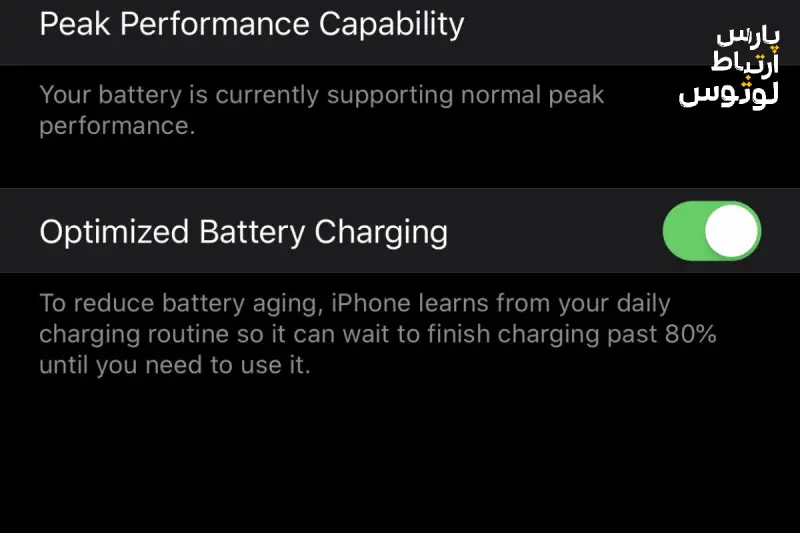 افزایش عمر باتری آیفون با فعال کردن optimize battery charging