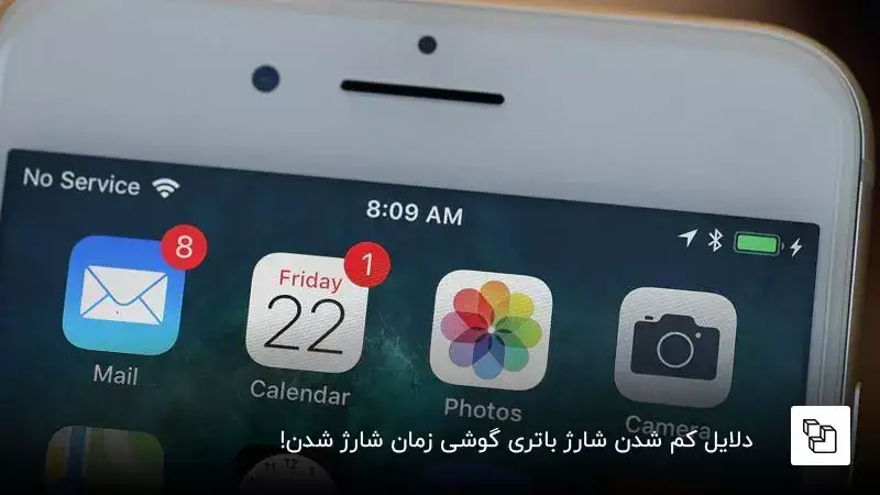 حل مشکل نشان دادن علامت شارژ اما شارژ نشدن گوشی