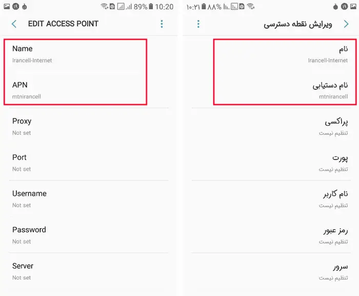 تنظيمات APN را چک کنيد برای حل مشکل اینترنت گوشی وصل است ولی کار نمی کند همراه اول