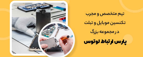 تعمیرات تخصصی