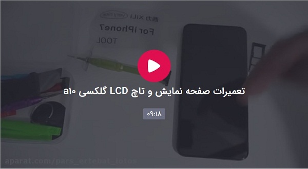 آموزش تعویض هارد گوشی هواوی
